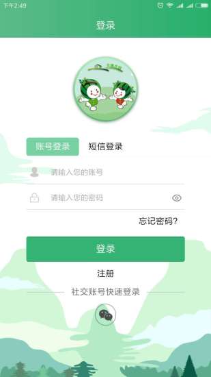 互惠庄园软件 v1.1.38 安卓版3