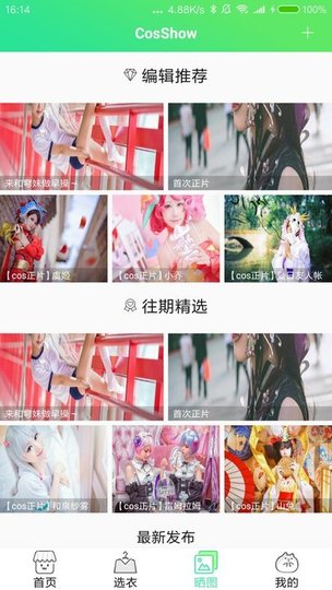 喵集app v1.1.0 安卓版2