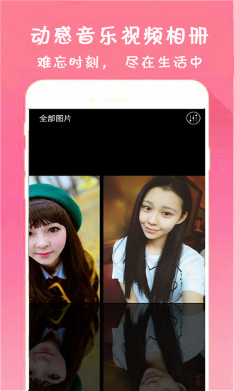 动感音乐相册app v1.0.1 安卓版1