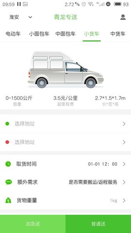 青龙专送最新版 v1.5.11 安卓版0