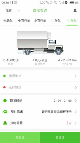 青龙专送最新版 v1.5.11 安卓版1