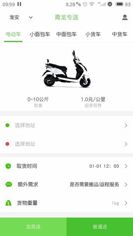 青龙专送最新版 v1.5.11 安卓版4