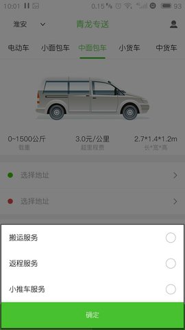 青龙专送最新版 v1.5.11 安卓版3