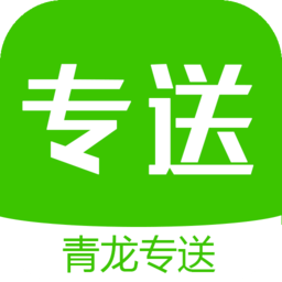 青龙专送最新版