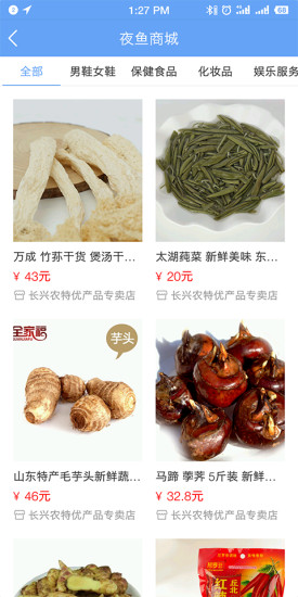 夜鱼app v2.4.0 安卓版2