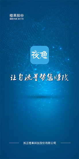夜鱼app v2.4.0 安卓版3