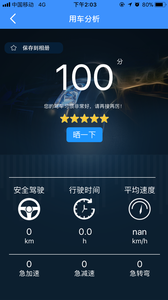 车佰度个人版 v6.1 安卓版0