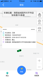 车佰度个人版 v6.1 安卓版2