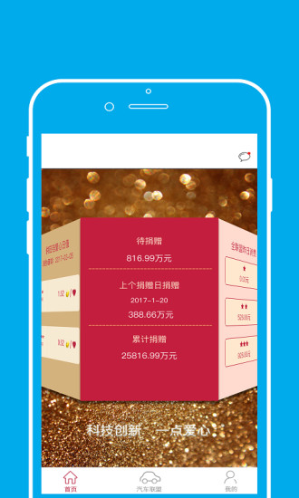 省点点软件 v1.0.0 安卓版3