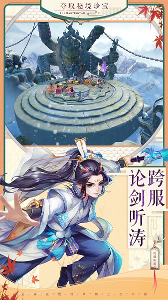 神雕侠侣2当乐版本 神雕侠侣2当乐客户端