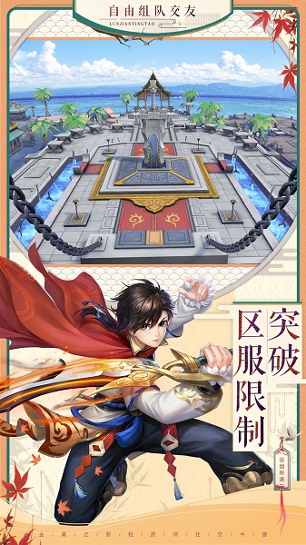 神雕侠侣2测试服 v1.0.1 安卓版1