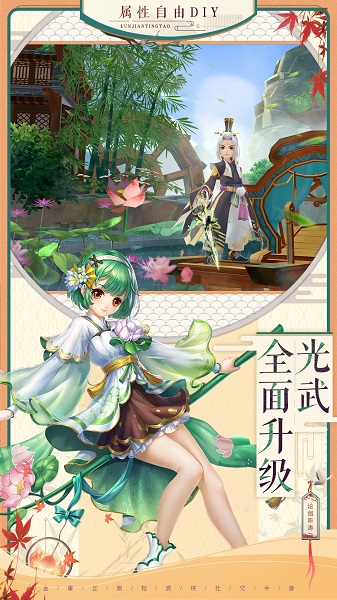 神雕侠侣2当乐客户端 v1.24.0 安卓最新版2