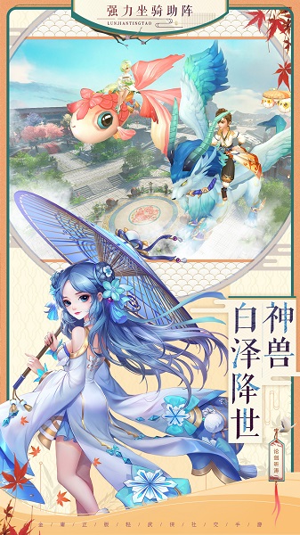 神雕侠侣2当乐客户端 v1.24.0 安卓最新版1