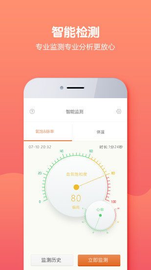 贝生超级医生app v02.09.0030 安卓版2