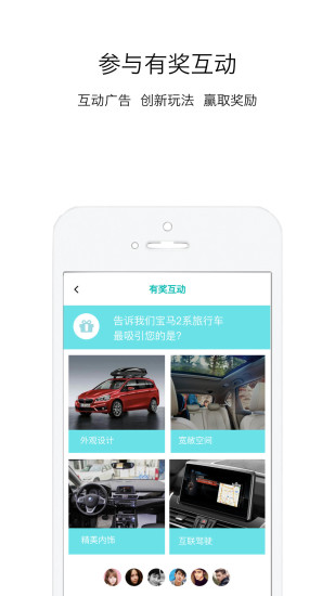 趣赞point手机版 v3.0.0 安卓版2