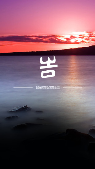 吉印足迹相机 v7.2.2 安卓版 0