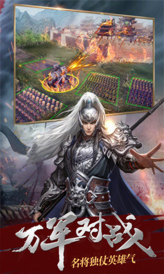 点兵三国腾讯手游 v20.09 安卓版0