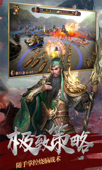 点兵三国腾讯手游 v20.09 安卓版1