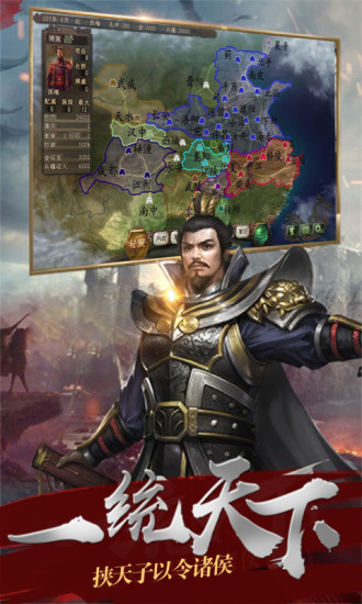 点兵三国腾讯手游 v20.09 安卓版2