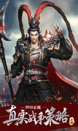 点兵三国腾讯手游 v20.09 安卓版4