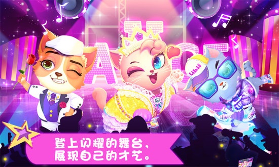 天才宠物秀安卓版