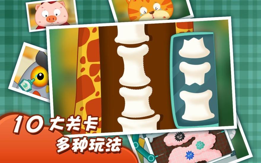 叫叫超级医生手机版 v4.1 安卓版1