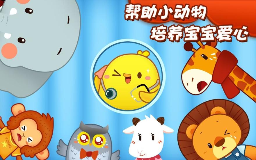 叫叫超级医生手机版 v4.1 安卓版2