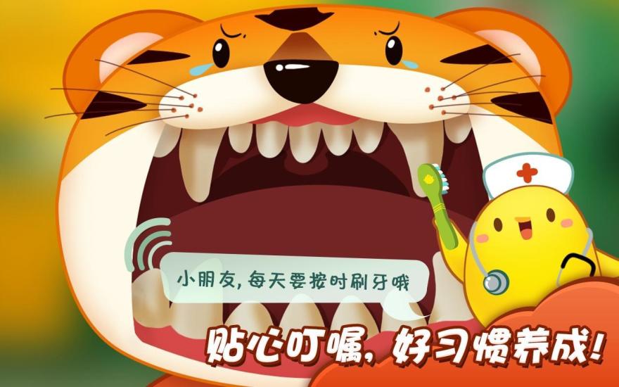 叫叫超级医生手机版 v4.1 安卓版3