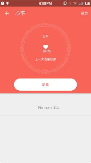 爱魔客软件(iMCO) v5.2.2 安卓版0