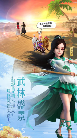 武林外传手游公益服 v1.33.16 安卓gm版2