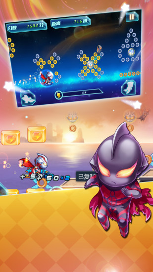 酷跑超人奥特曼手游 v7.5.0 安卓版2