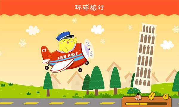 叫叫速递手游 v1.0 安卓官方版3