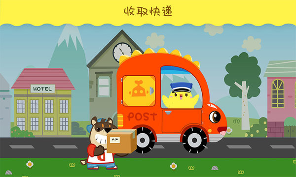 叫叫速递手游 v1.0 安卓官方版0