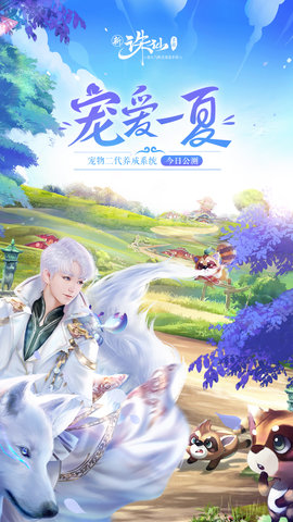 qq诛仙手游版 v1.500.1 安卓版3