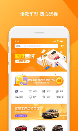 立马优车app v1.6.0 安卓版0