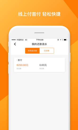 立马优车app v1.6.0 安卓版3