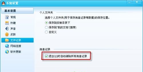 qq聊天记录查看恢复助手 v1.0 免费版1