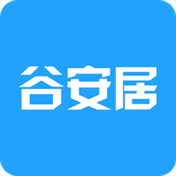谷安居手机版