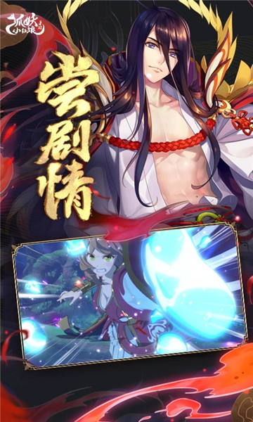狐妖小红娘4399游戏盒 v1.0.11.0 安卓版0