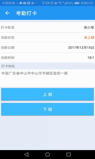 我要修售后服务app v3.2.0 安卓版3
