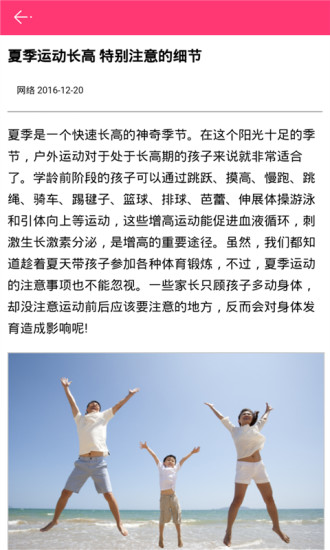 开心童果客户端 v3.0 安卓版0