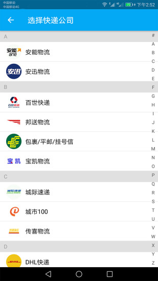 快查快递手机版 v1.1.3 安卓版0