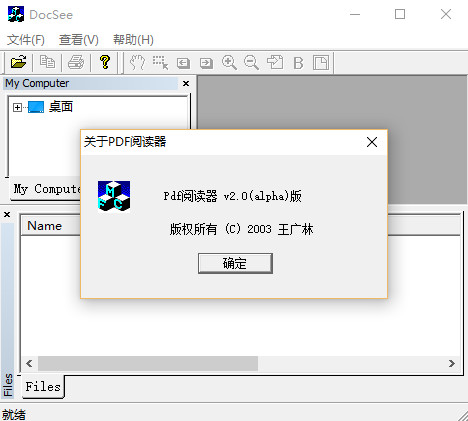 pdf转txt工具(docsee) v1.0.0.1 绿色版 0