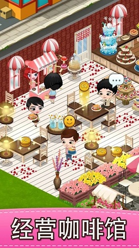 咖啡屋中文版 v2.1.5 安卓版0