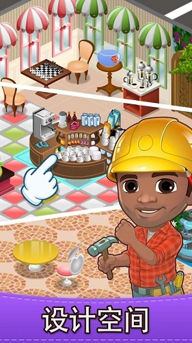 咖啡屋最新版 咖啡屋中文版