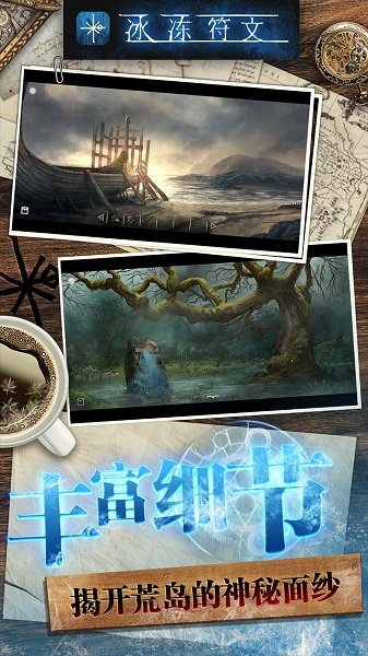 冰冻符文手机汉化版 v1.1 安卓版1