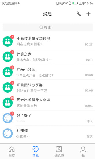 京东小易app v2.1.5 安卓版1
