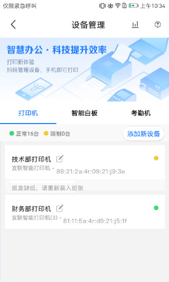 京东小易app v2.1.5 安卓版3