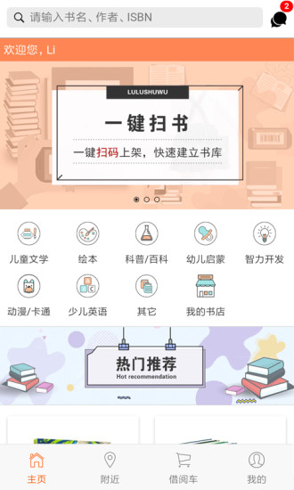 鹿鹿书屋手机版 v1.2.0007 安卓版0
