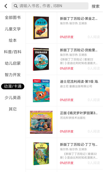 鹿鹿书屋手机版 v1.2.0007 安卓版1